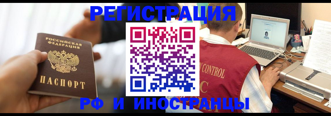 прописка паспорт в Павловском Посаде