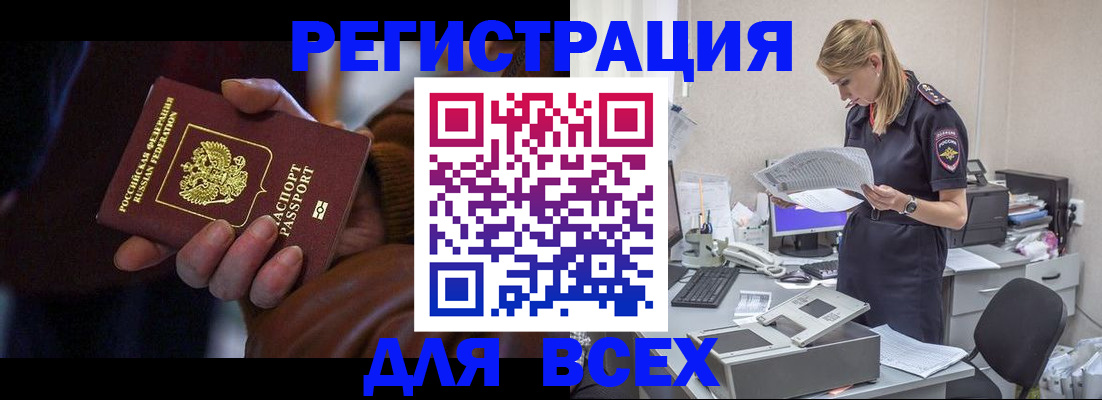 прописка поиск в Павловском Посаде